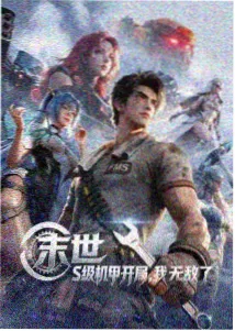 奇迹小说玄幻作品星轨遗民封面